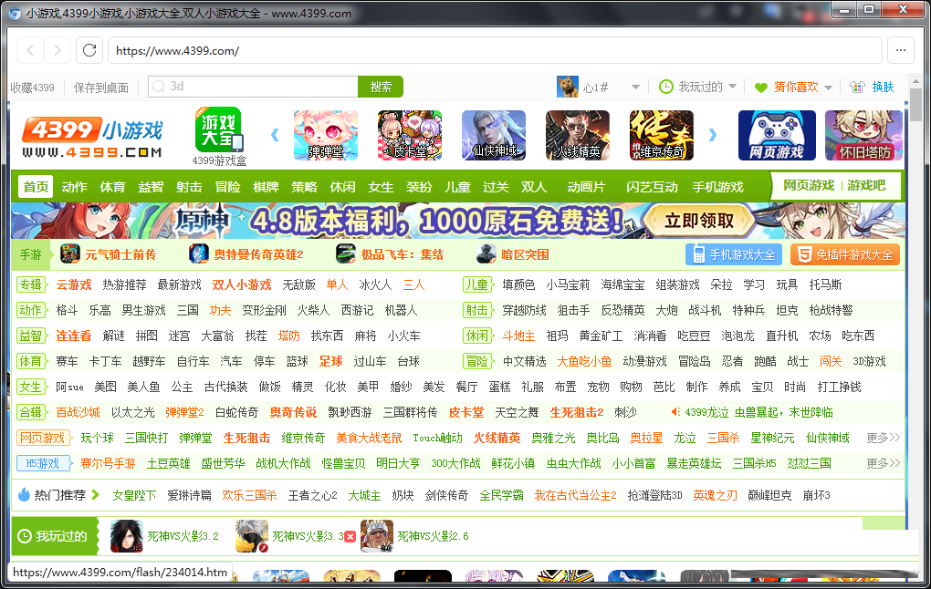 FlashBrowser | 自带flash插件的极简浏览器-创纪