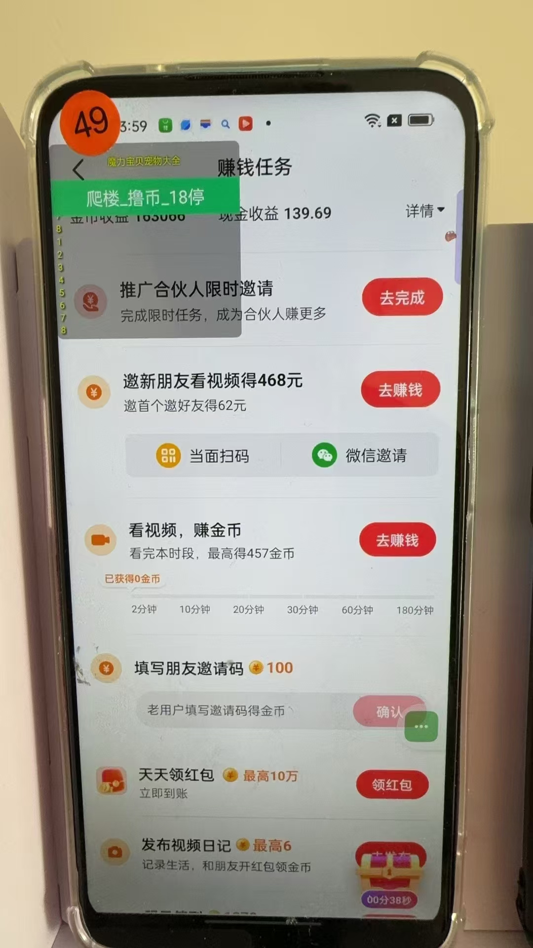 图片[3]-最新抖音全自动0撸掘金，无需实名，无需手机卡，小白矩阵操作日入2000+-创纪