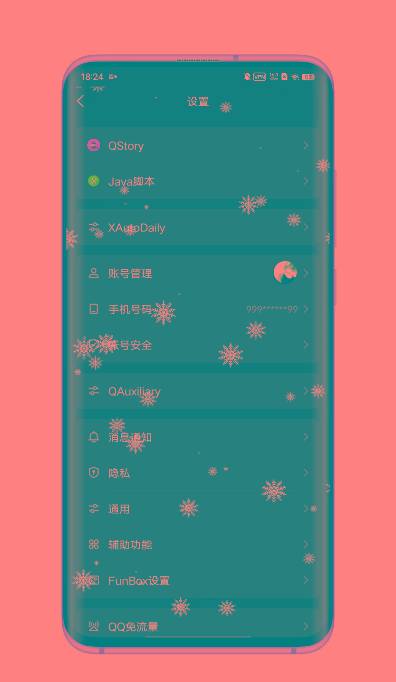 QQ内置模块 各种功能-创纪