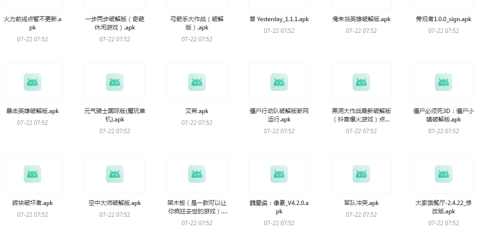 百款精品游戏付费破解版合集-创纪