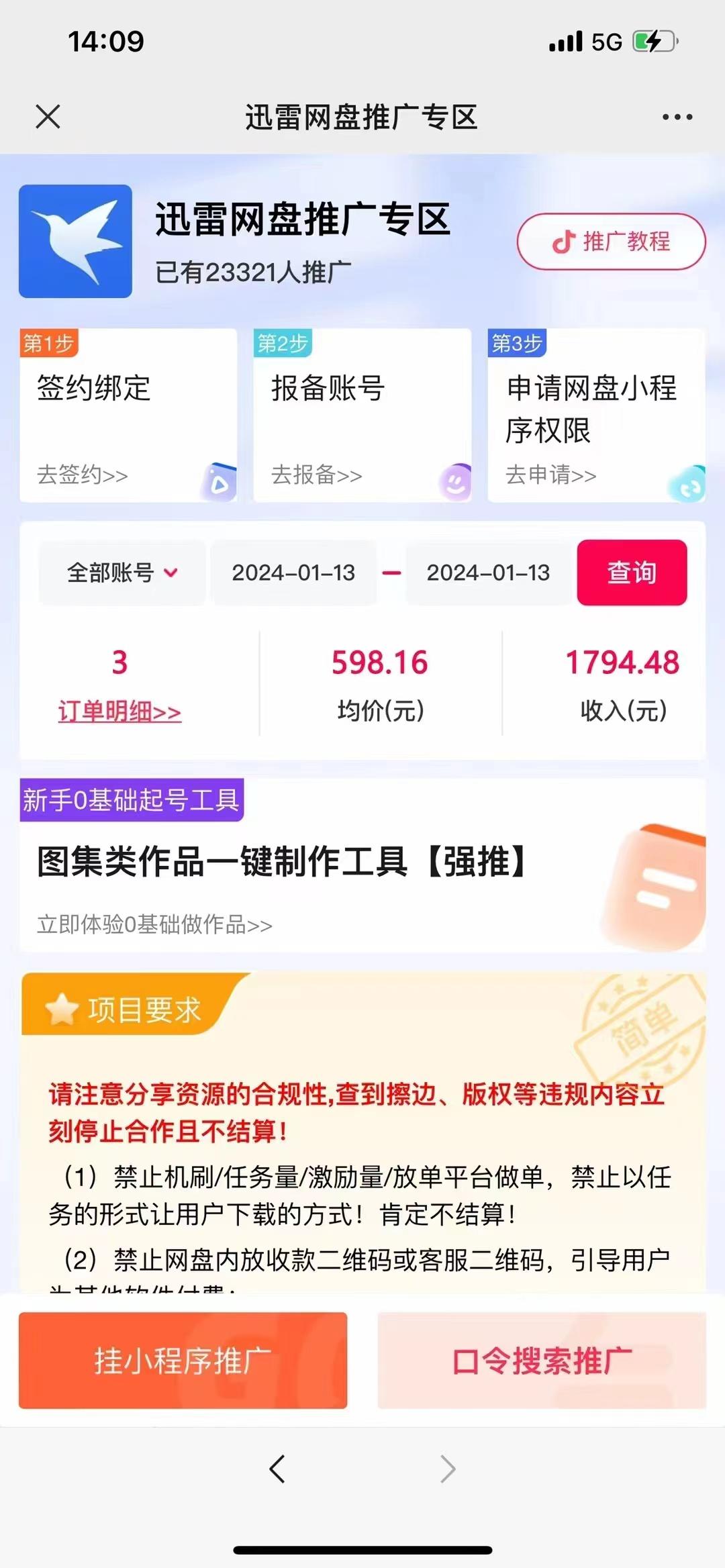 图片[2]-(8718期)一键托管代发视频，啥都不用管，网盘拉新日入2000+，有快手号就能躺赚-创纪