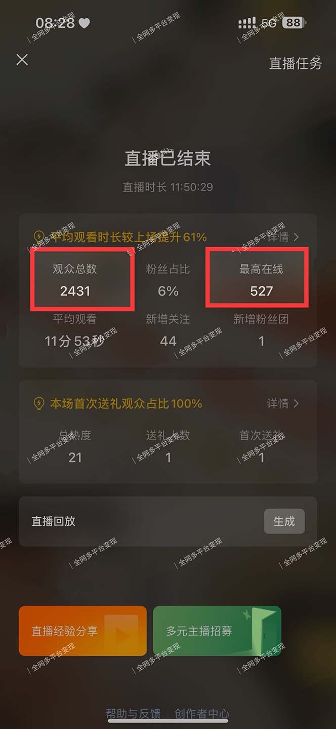 图片[2]-视频号无人播剧，拉爆流量不违规，一天到手5000多，小白当天上手，多…-创纪