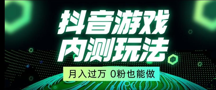 市面收费2980元抖音星图小游戏推广自撸玩法，低门槛，收益高，操作简单，人人可做【揭秘】-创纪