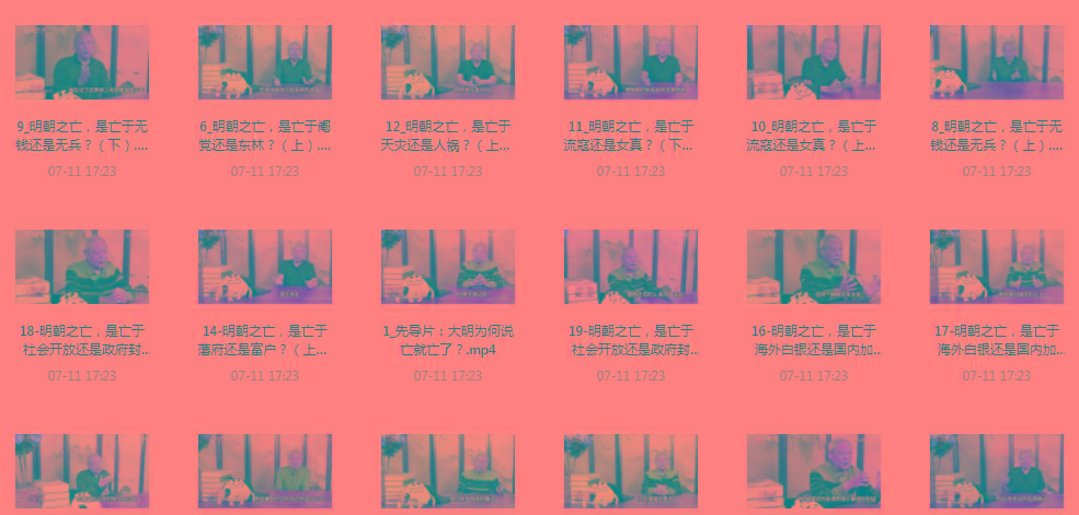 明史课：揭秘明朝之wang的背后-创纪