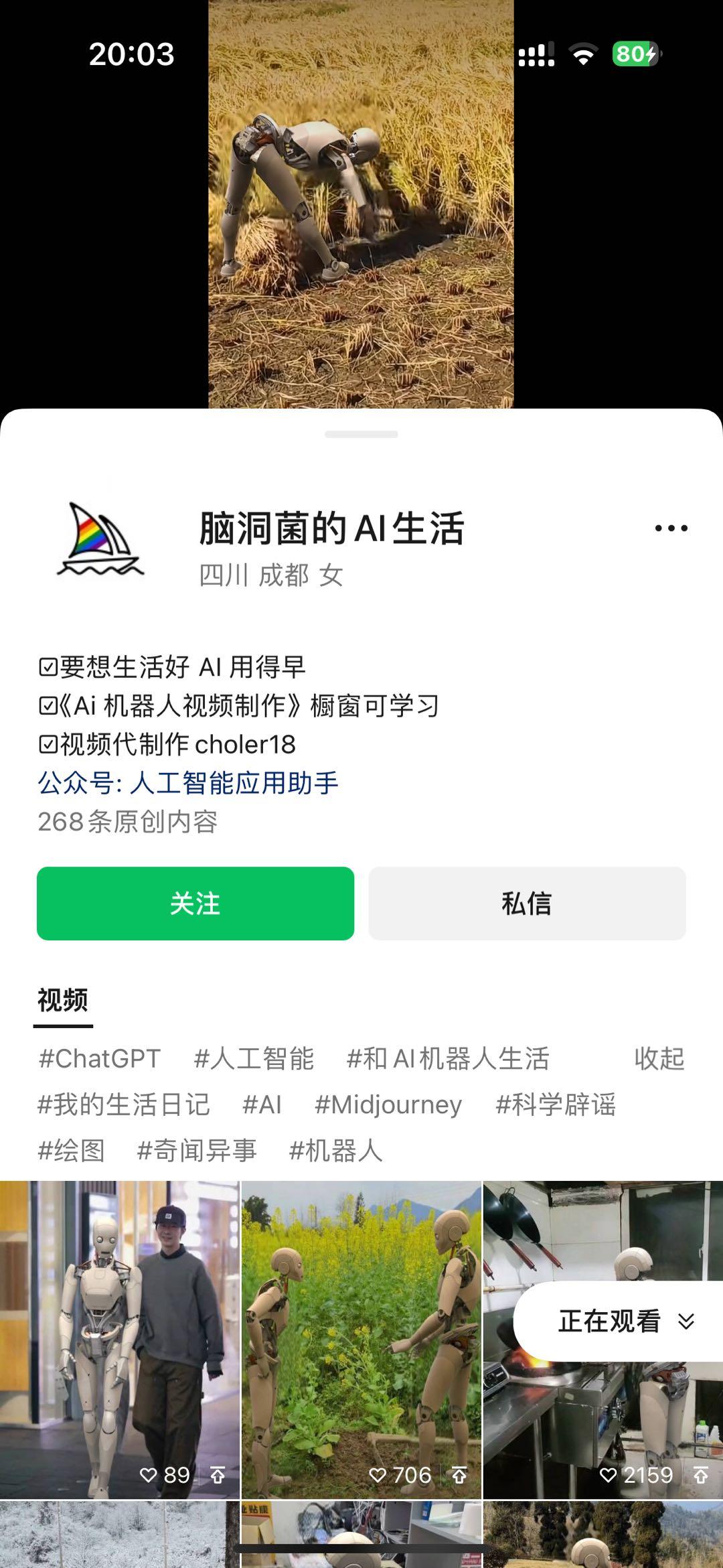 图片[2]-24最新爱奇艺创作者分成计划，简单搬运生成AI机器人视频，单日变现四位数-创纪