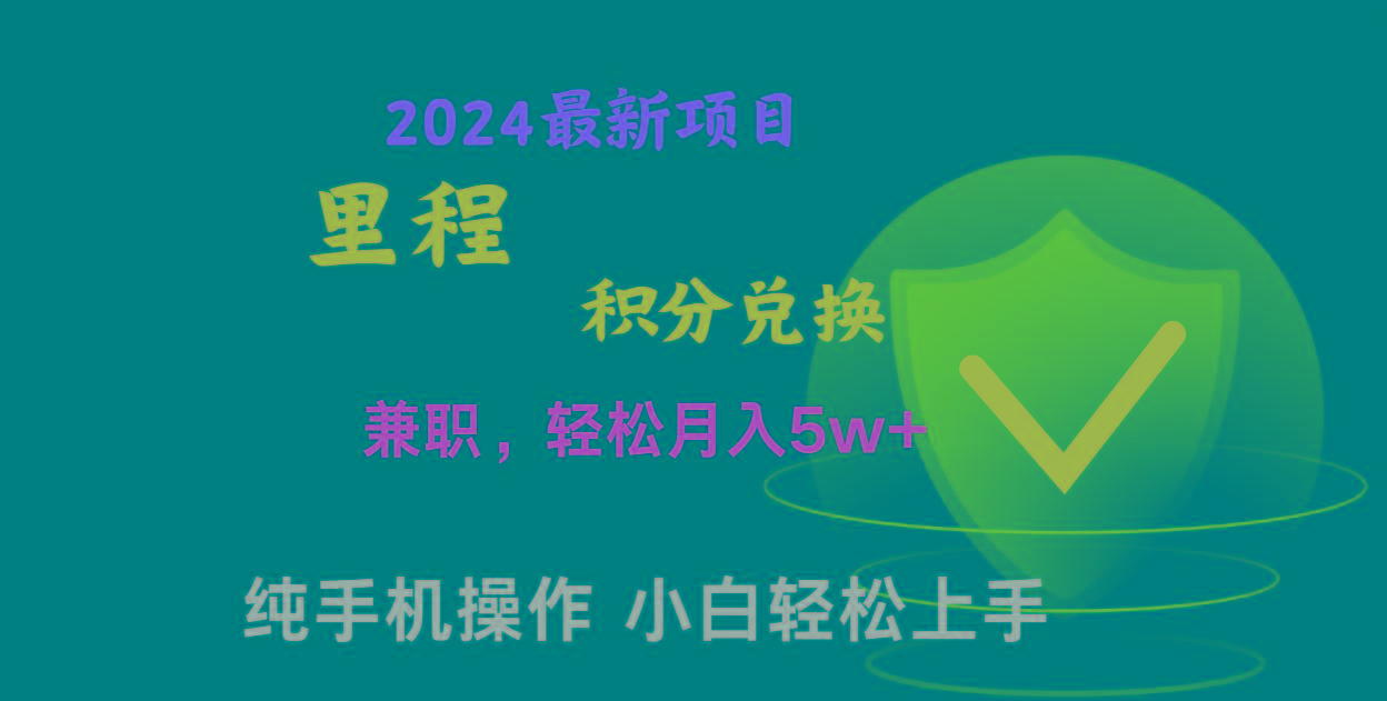 暑假最暴利的项目，市场很大一单利润300+，二十多分钟可操作一单，可批量操作-创纪
