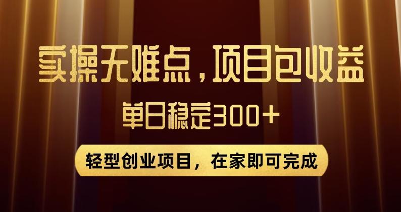 王炸项目！无门槛优惠券，单号日入300+，无需经验直接上手【揭秘】-创纪