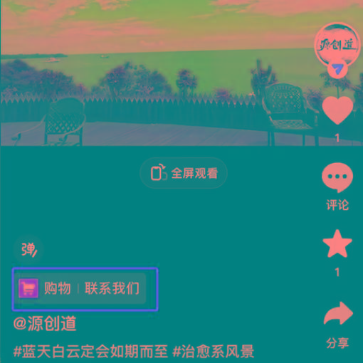 图片[1]-抖音短视频引流导流最佳方案，视频左下角跳转微信，外面500一单，利润200+-创纪