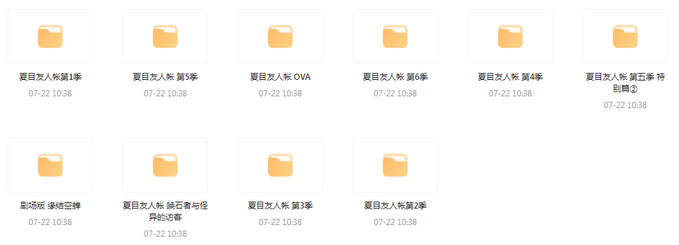 夏目友人帐 【1-6季+OVA+剧场版】-创纪