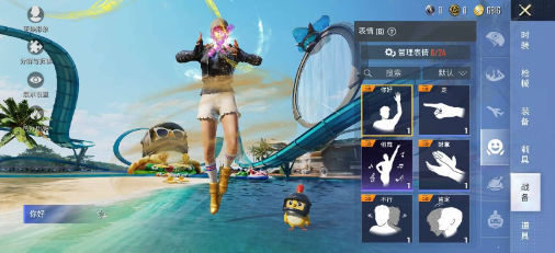 和平美化v2-创纪