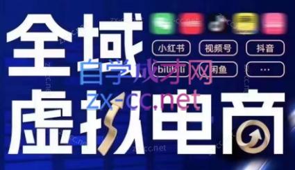 潮金公社·全域虚拟电商4.0-创纪