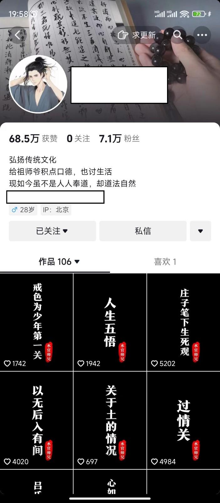 图片[1]-抖音橱窗带货新玩法，单日收益500+，操作简单，条条爆款-创纪
