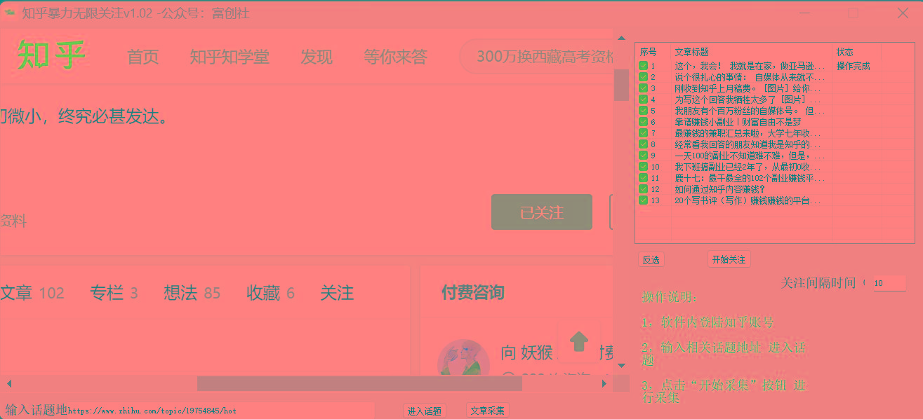 图片[2]-知乎暴力无限关注，小红书克隆Ai改写一发就上热门，附常用工具箱大大提升工作效率-创纪