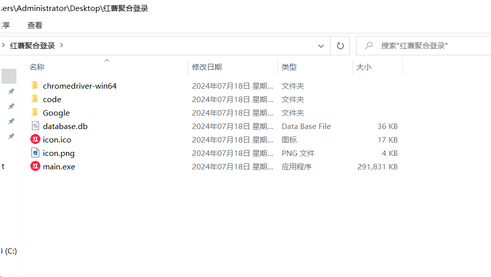 红薯聚合登录软件+源码 适合账号多的朋友 统一管理-创纪