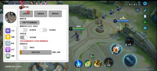 王者荣耀体验服最新绘制自瞄斩杀-创纪