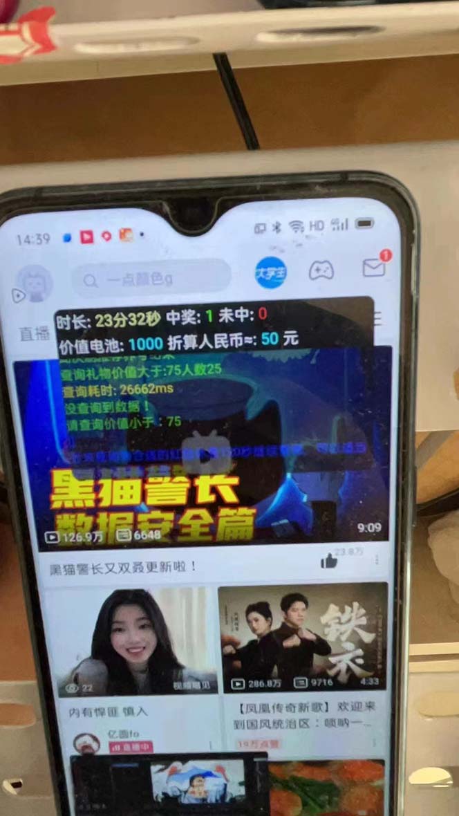 最新哔哩哔哩AI智能抢红包脚本，单机单号一天5-50+【智能脚本+使用教程】-创纪