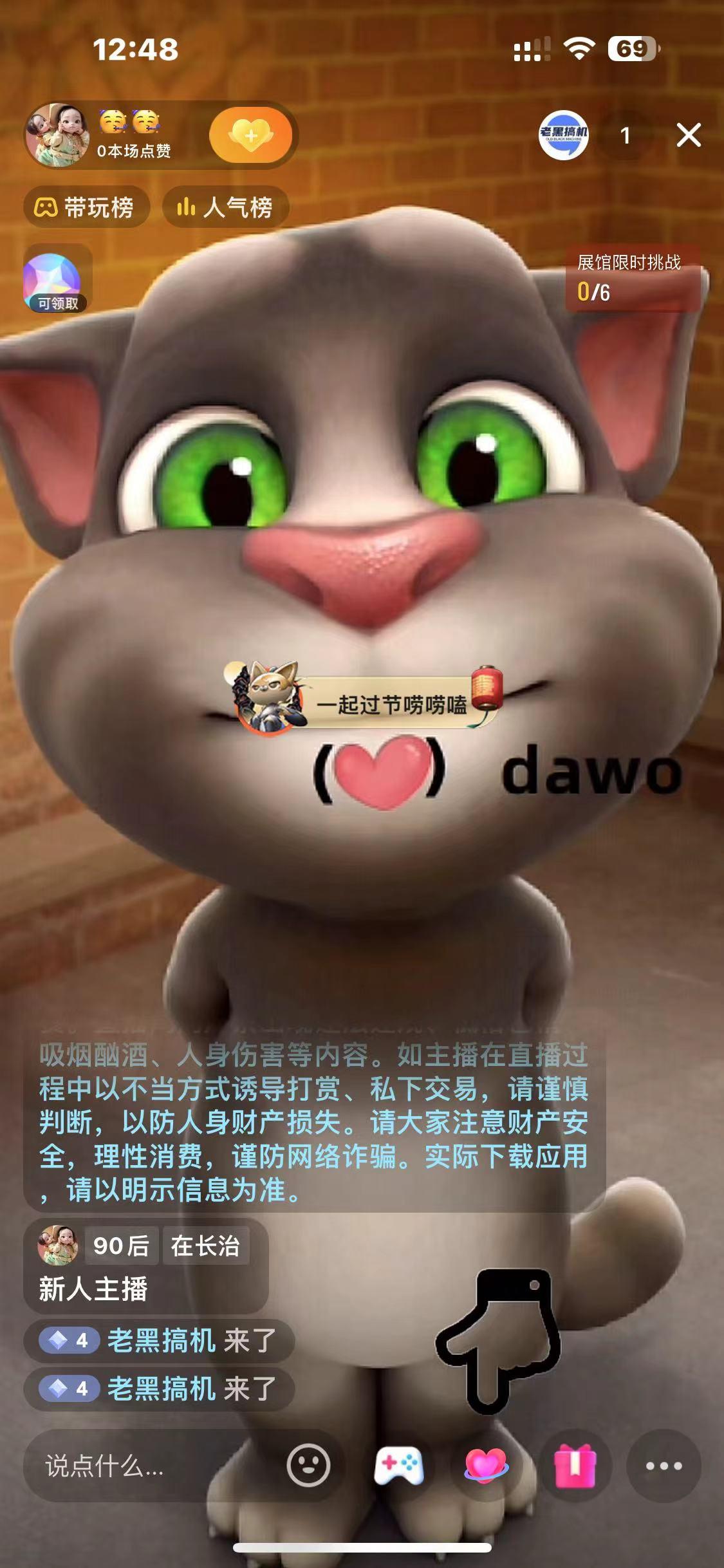 图片[1]-最新汤姆猫整蛊礼物互动无人直播玩法-创纪