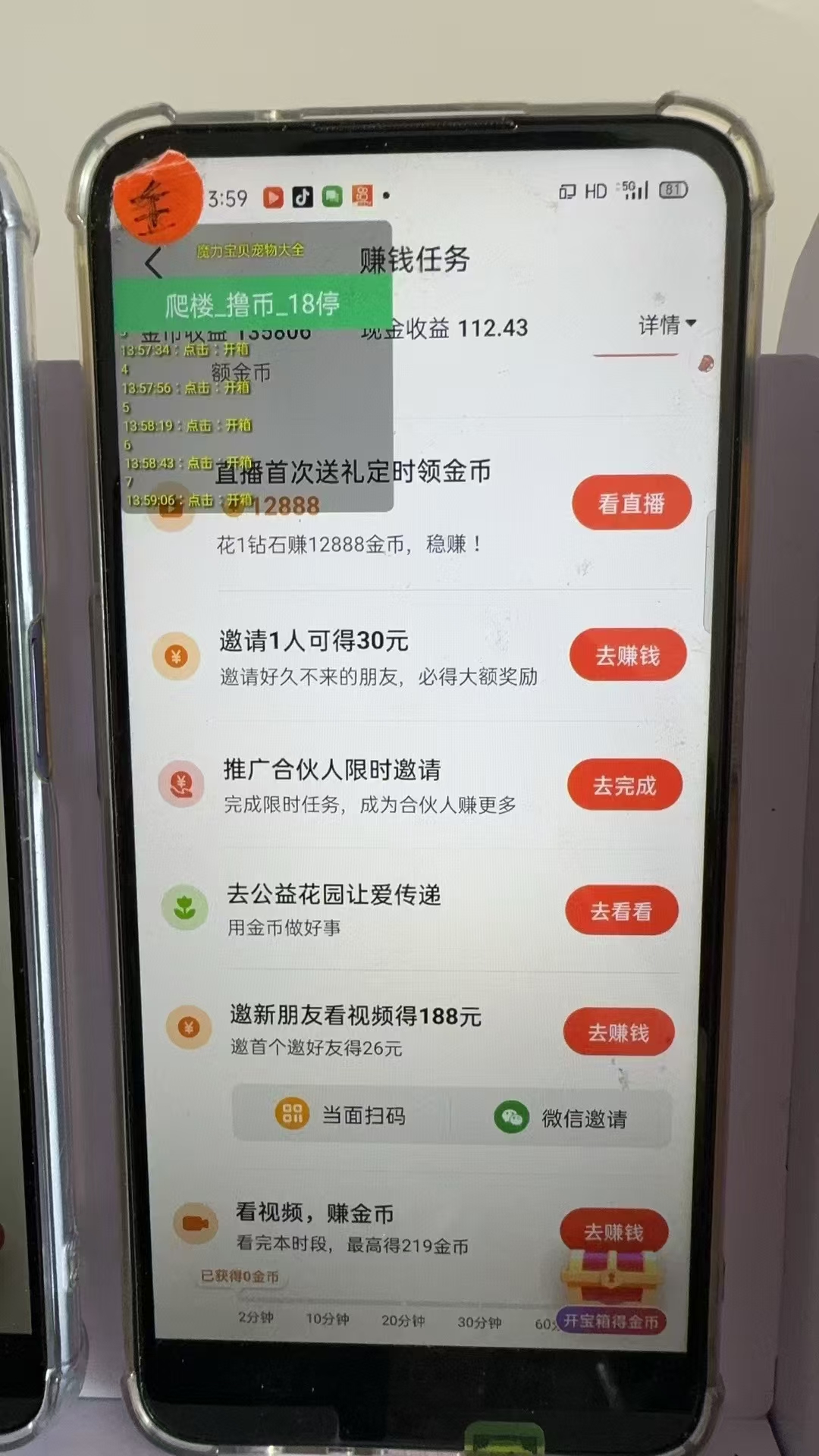 图片[2]-最新抖音全自动0撸掘金，无需实名，无需手机卡，小白矩阵操作日入2000+-创纪