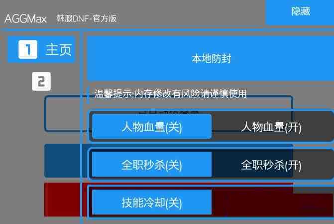 DNF韩服免费插件-创纪