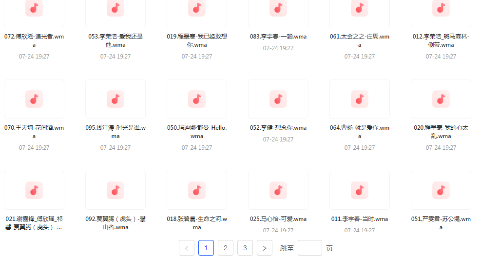 中国好声音热歌榜【100首】【MP3】-创纪