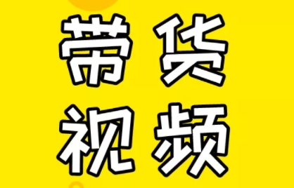 芒果老师·教你做抖音短视频和直播带货-创纪