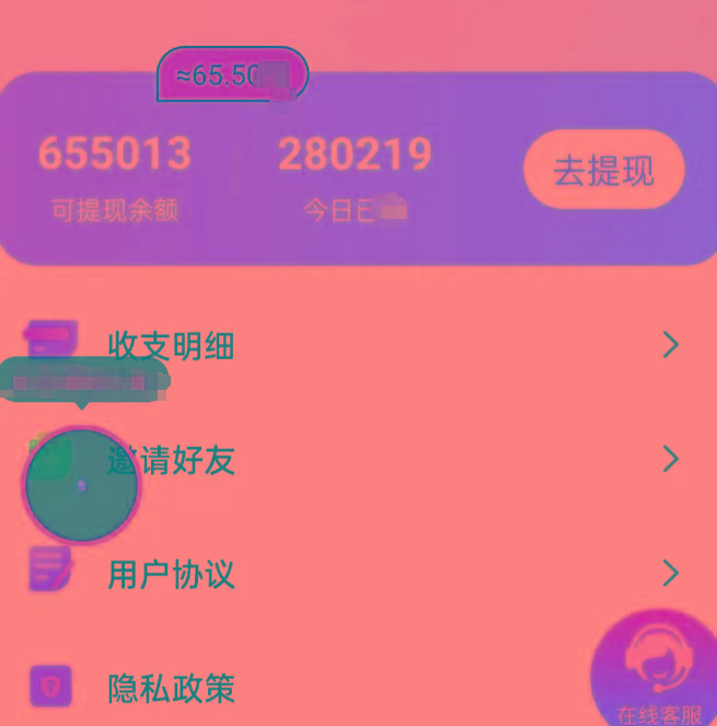 新平台薅羊毛小项目，5毛钱一个广告，提现无门槛！一天140+-创纪