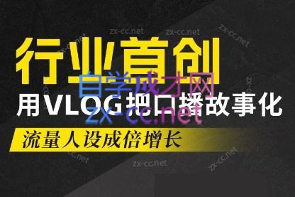 天浩老师·21天高价值VLOG训练营【第一期】-创纪