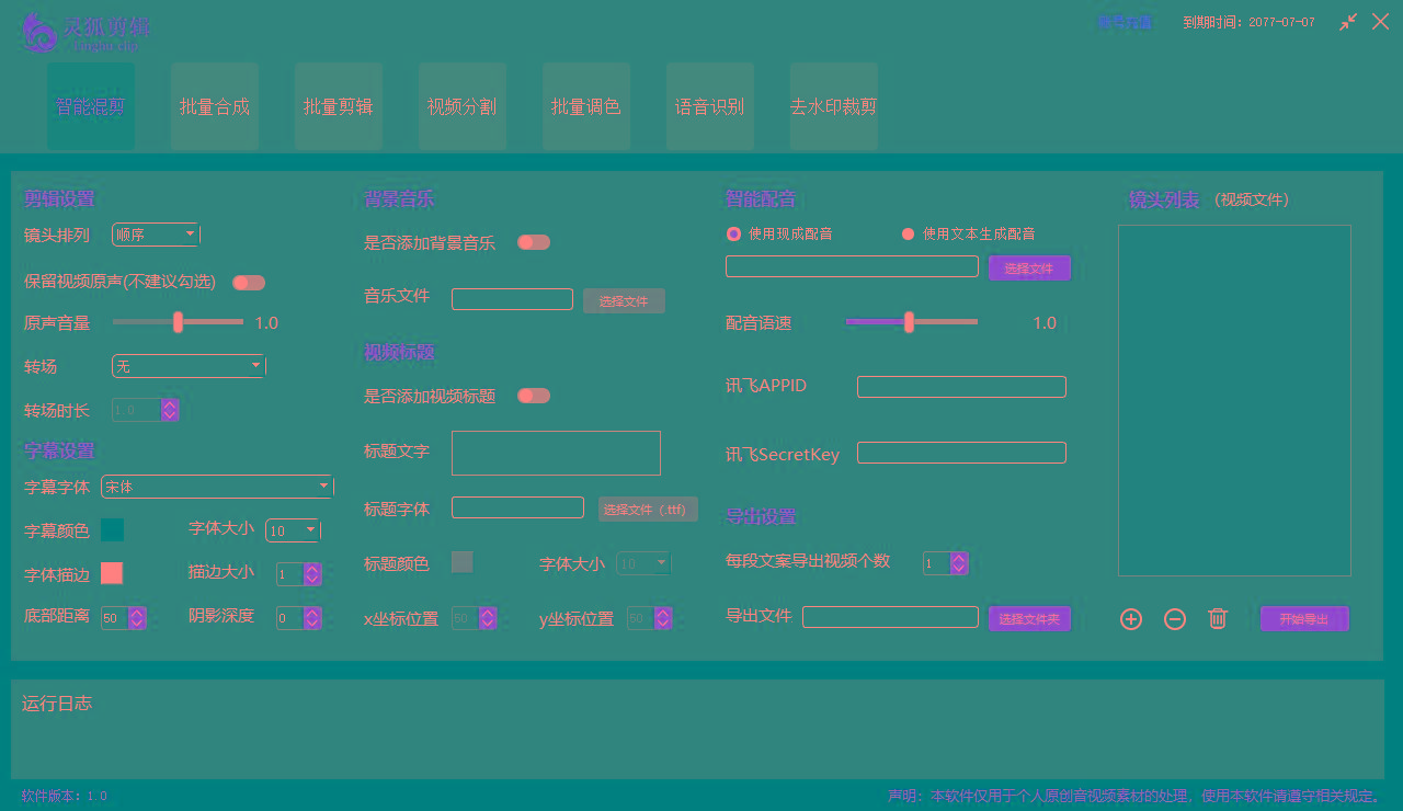 (8559期)灵狐视频AI剪辑+去水印裁剪+视频分割+批量合成+智能混剪【永久脚本+详…-创纪