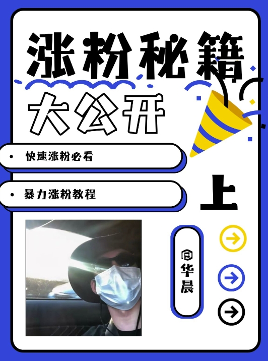 最新AI美女玩法，颜值暴力涨粉教程，涨粉秘籍大公开-创纪