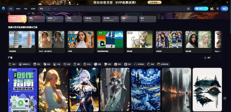 海艺AI｜AI绘画-创纪