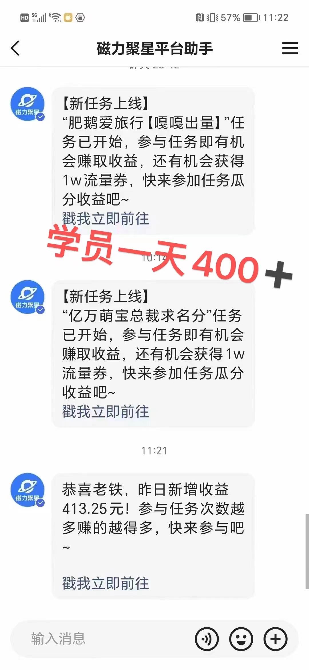 过年都可以干的项目,快手掘金,一个月收益5000+,简单暴利-创纪