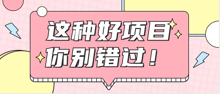 爱奇艺会员0成本开通,一天轻松赚300~500元,不信来看!【附渠道】-创纪