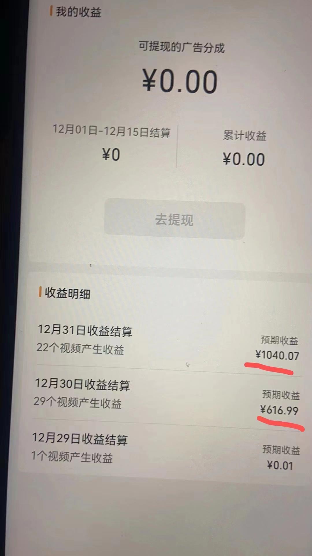 2024最新视频号创作者分成暴利玩法-情感赛道，10秒视频赚了1500+-创纪