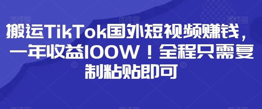小红书卖小学辅导资料，条条爆款笔记，0门槛日入500-创纪