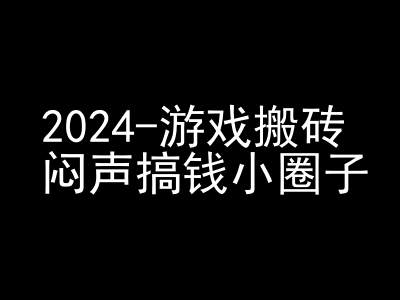 2024游戏搬砖项目，快手磁力聚星撸收益，闷声搞钱小圈子-创纪