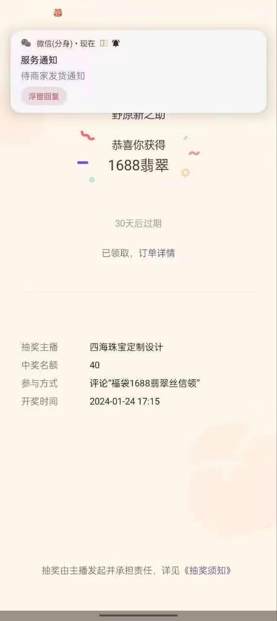 最新视频号直播挂机抢福袋项目，简单无脑，批量产出实物，轻松日入500＋-创纪