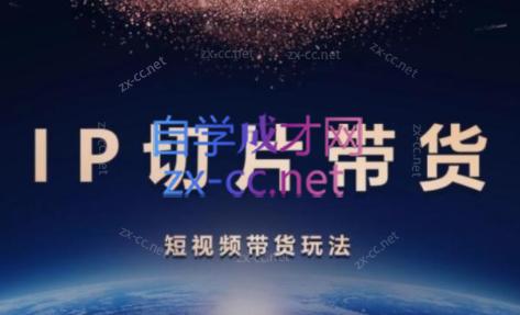 吉同学·IP剪辑师内部课程(更新9月)-创纪