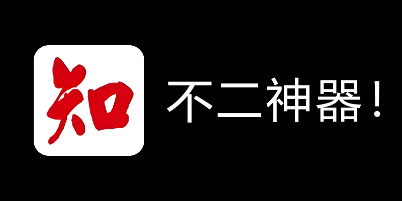 知网学术不端论文检测查重助手 v1.5 毕业季不二神器！-创纪