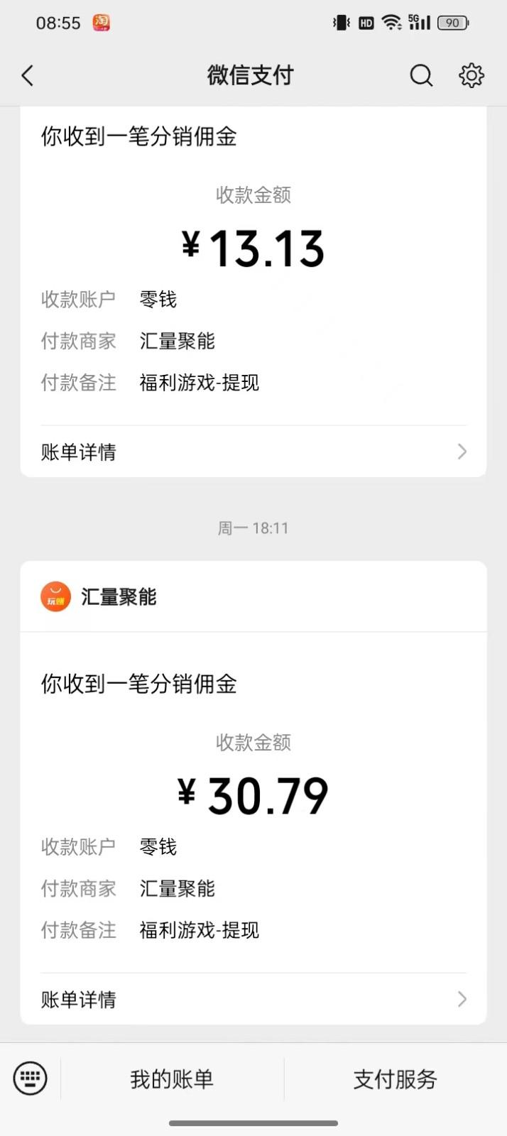 图片[1]-2024最新手机看广告项目，单手机日入20-30+，零门槛，只需一部安卓手机，小白专属-创纪