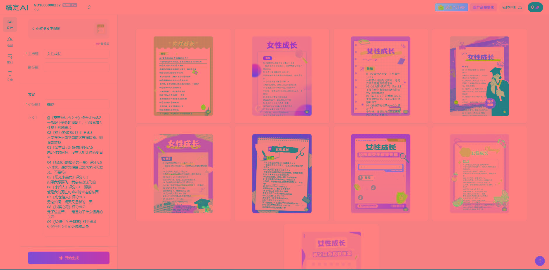 图片[2]-小红书最新创业粉引流，黑科技引爆全网流量裂变，简单操作长期吸粉-创纪