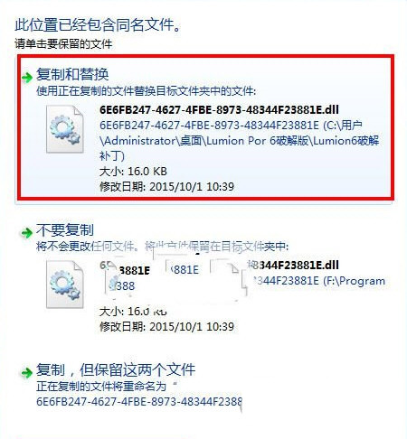 Lumion7.0破解补丁 32位/64位-创纪
