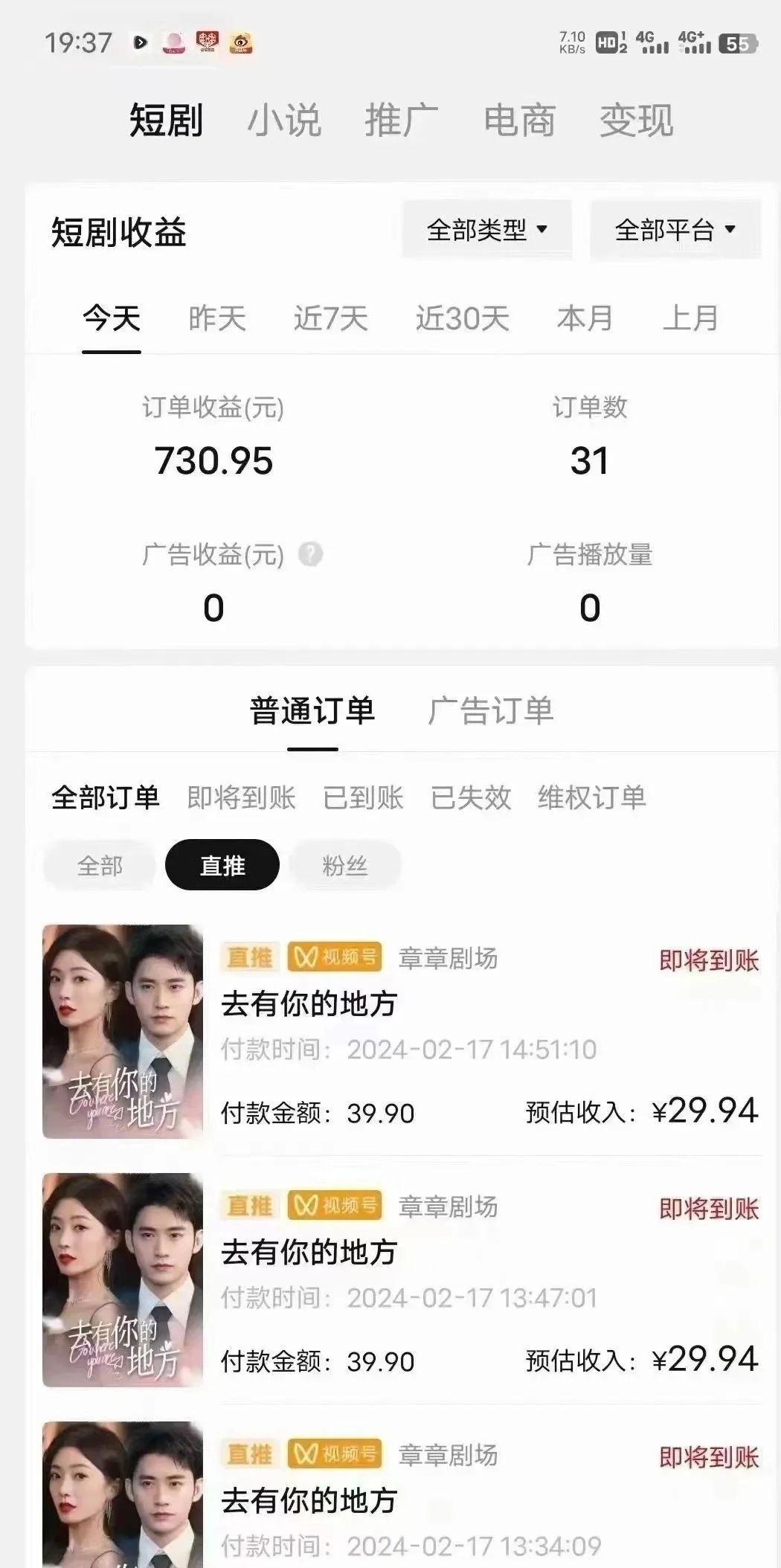 图片[1]-(9375期)短剧2.0最新升级玩法，小白也能快速入门，无脑搬运日入200+-创纪