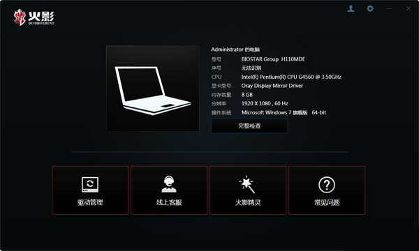 火影精灵 v3.0.0 官方免费版-创纪