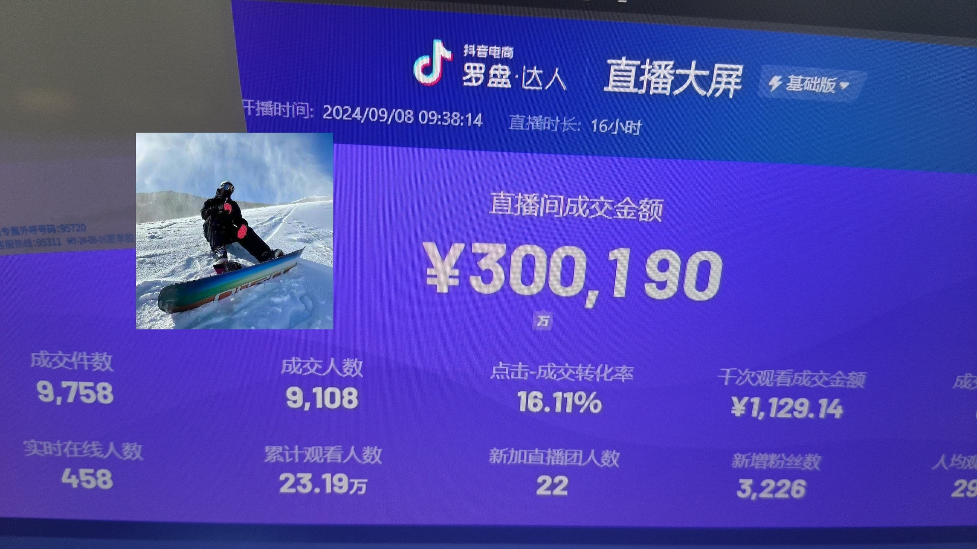 抖音无人直播带货挂机，小白的梦想之路 全天24小时收益不间断真正管道收益-创纪