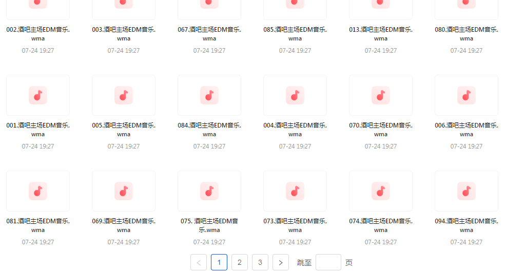 精选夜店酒吧嗨曲榜【100首】【MP3】-创纪