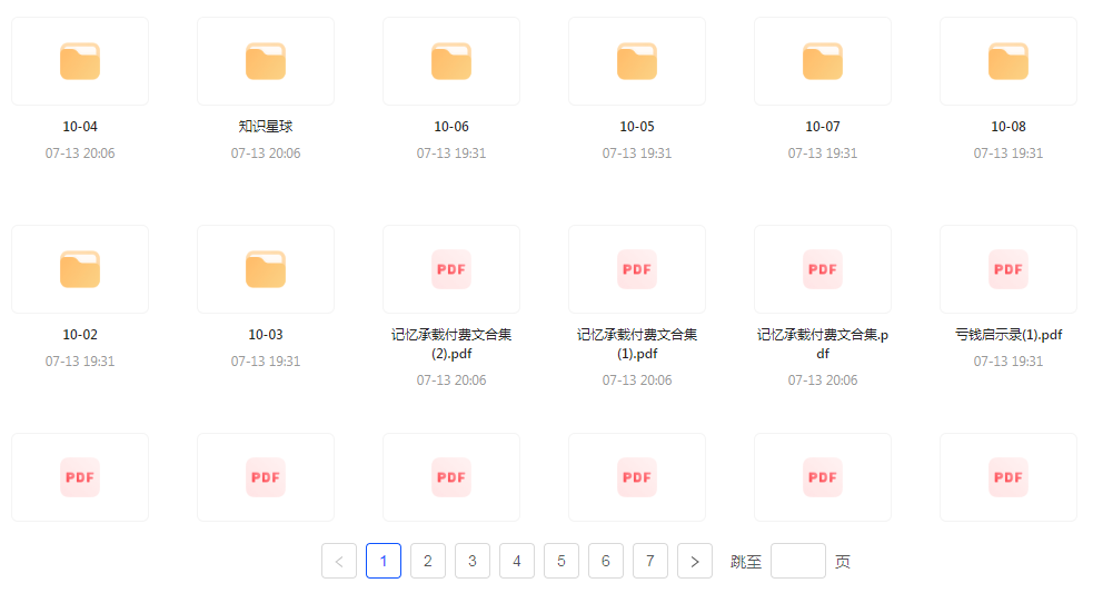 【精英必修教程课程】知识付费课程 提升你的专业素养成为领域专家-创纪